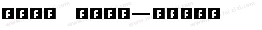 durk wide字体转换
